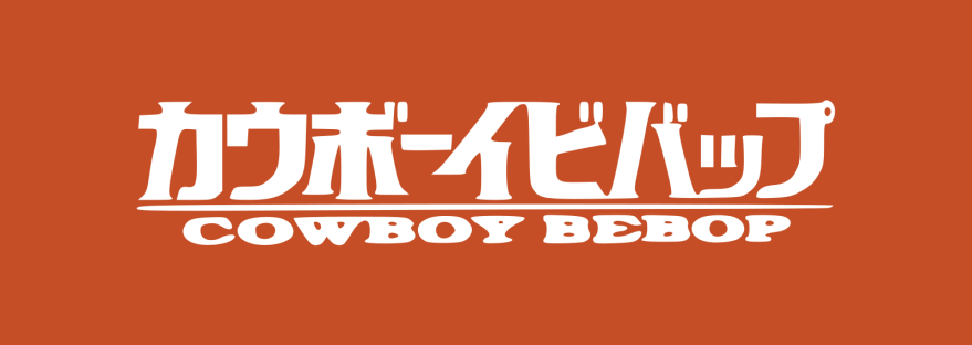 Cowboy Bebop logo.